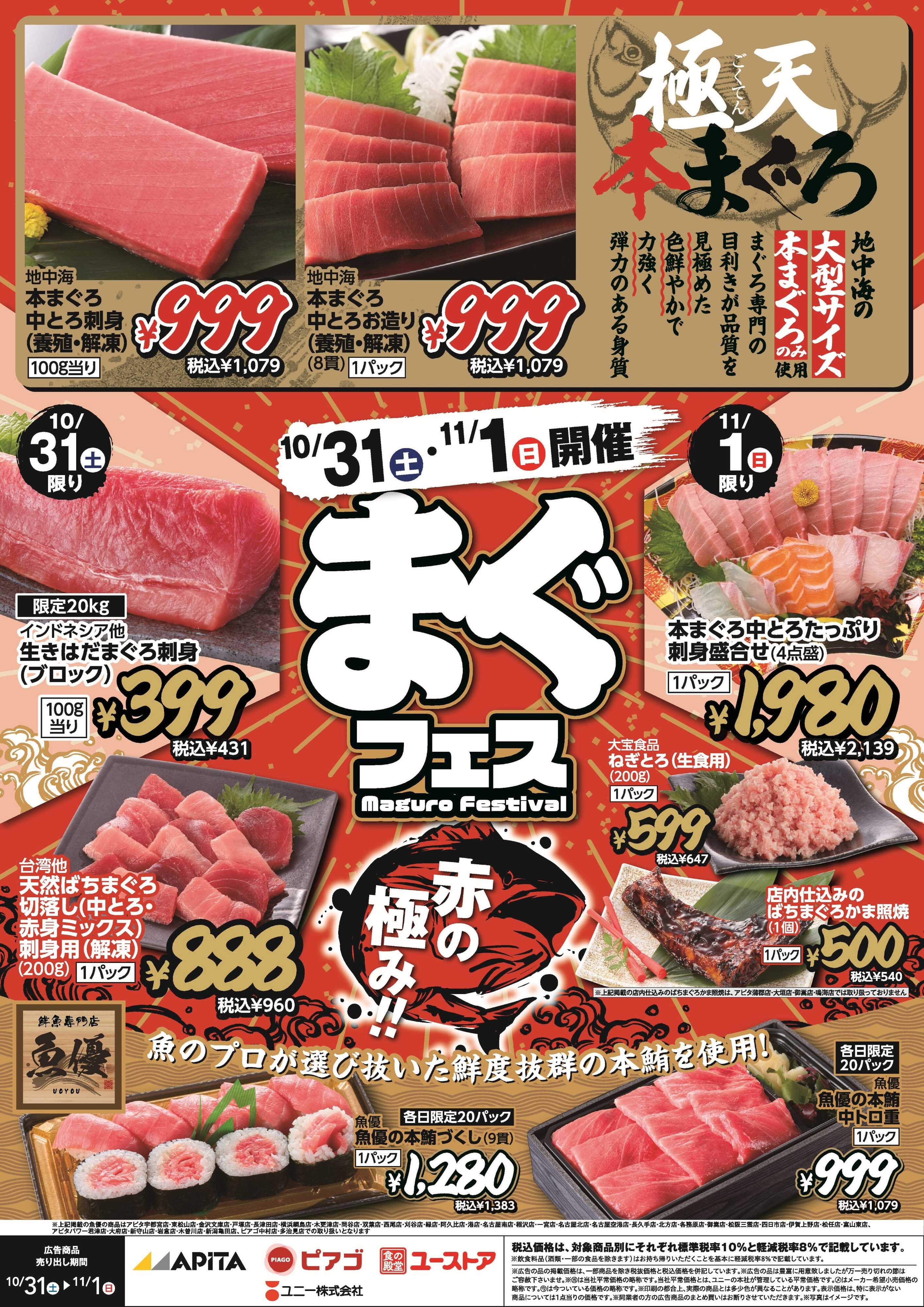 アピタ 