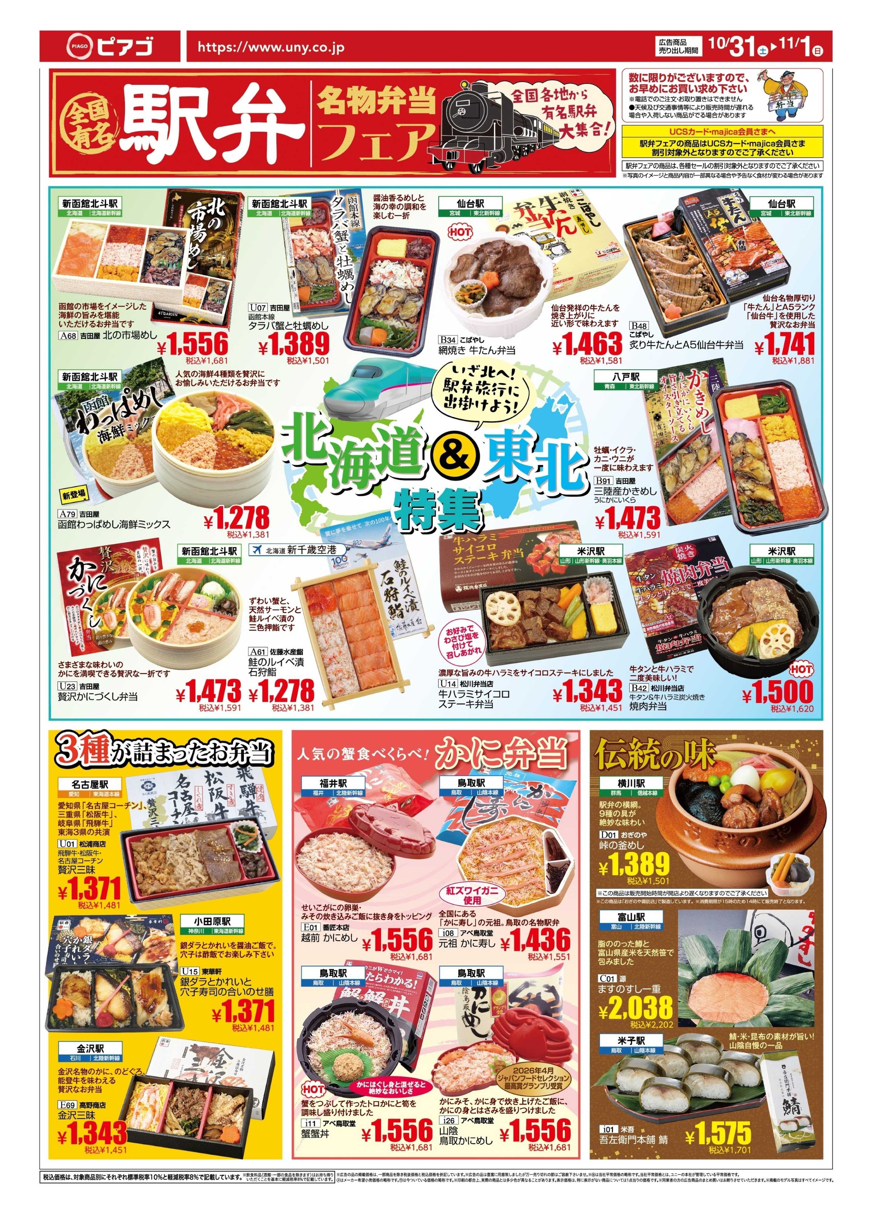 ピアゴ 