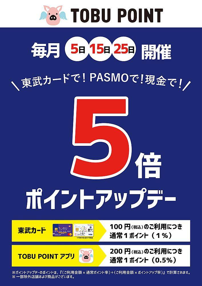 澤光青果 草加ヴァリエ店のチラシ 特価情報 クラシルチラシ