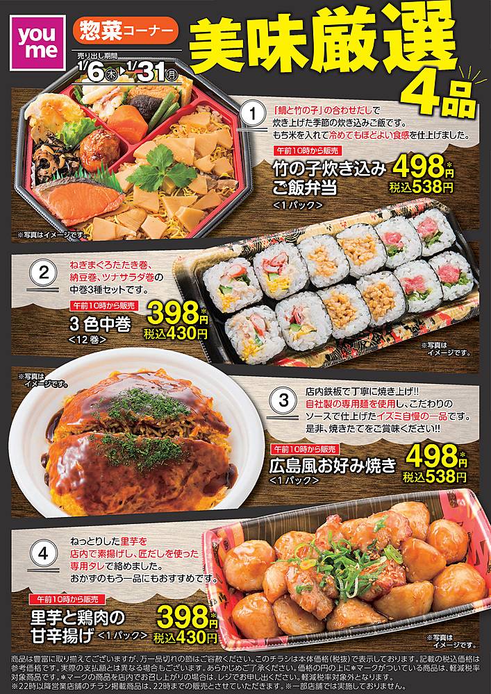 ゆめタウン 久留米店のチラシ 特価情報 クラシルチラシ