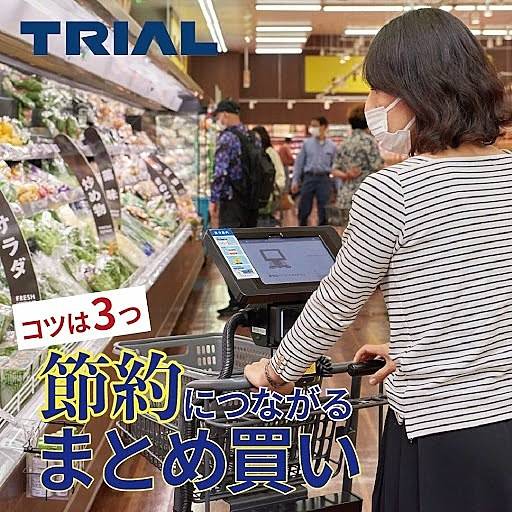 スーパーセンタートライアル 上津役店の最新チラシ・セール情報