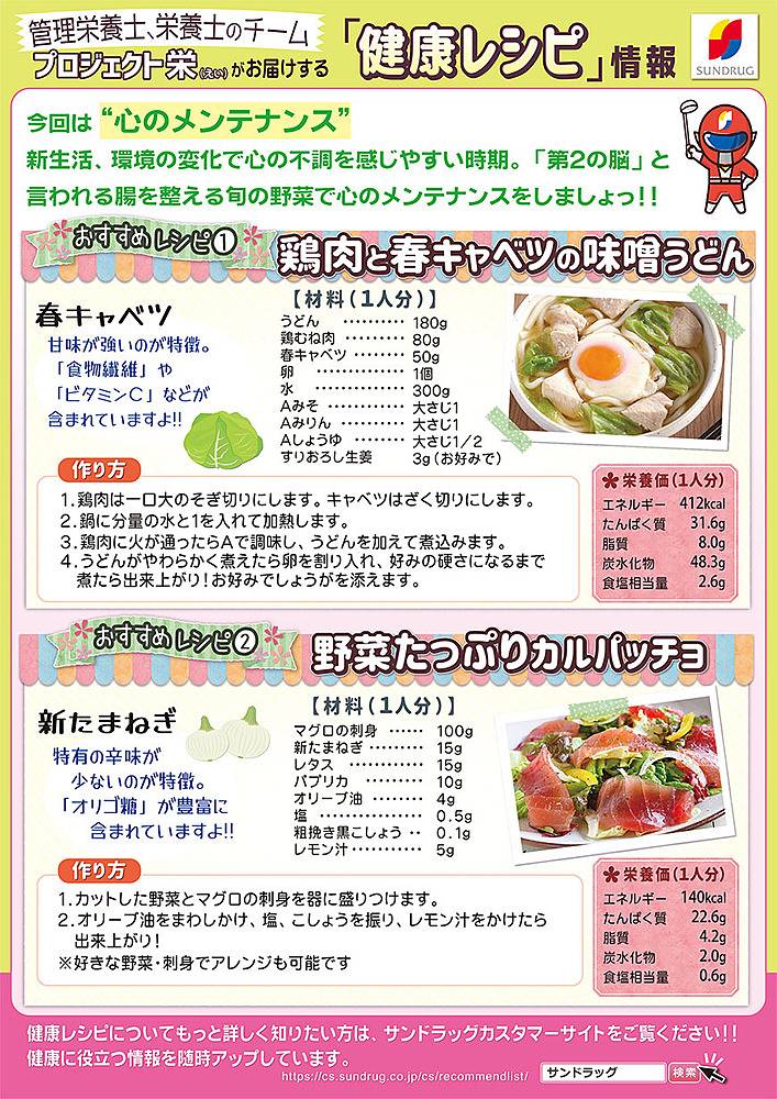 サンドラッグ 狭山ヶ丘店のチラシ 特価情報 クラシルチラシ