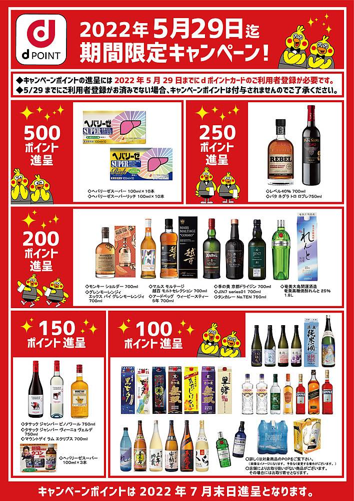 やまや 古賀店のチラシ 特価情報 クラシルチラシ
