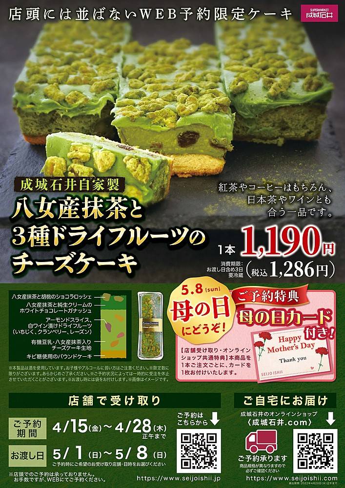 成城石井 ラスカ小田原店のチラシ 特価情報 クラシルチラシ