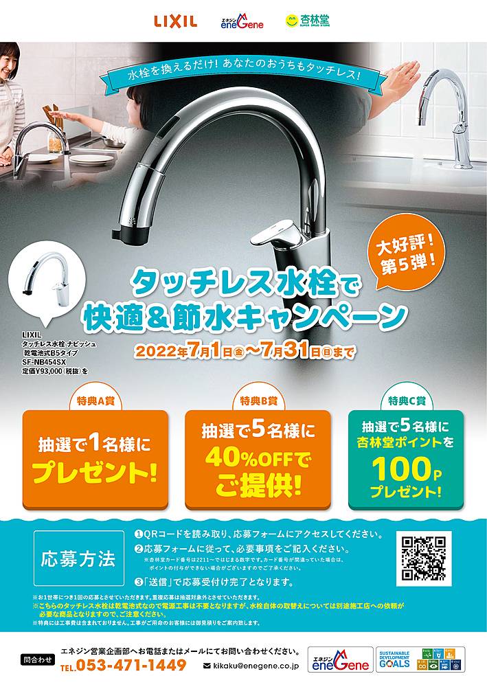 杏林堂 静岡草薙店のチラシ 特価情報 クラシルチラシ