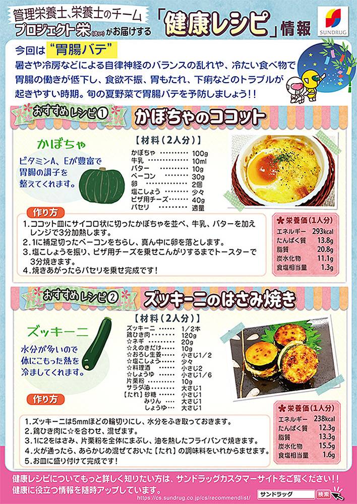 警戒 会社 増幅する 光が丘 イオン チラシ 階 無数の 二十