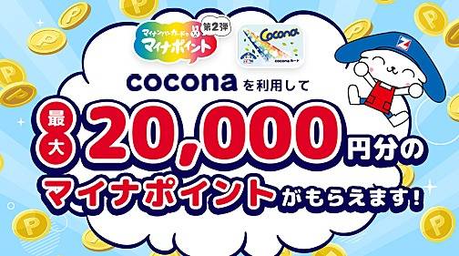全日食チェーン ライフ越中屋のチラシ 特価情報 クラシルチラシ