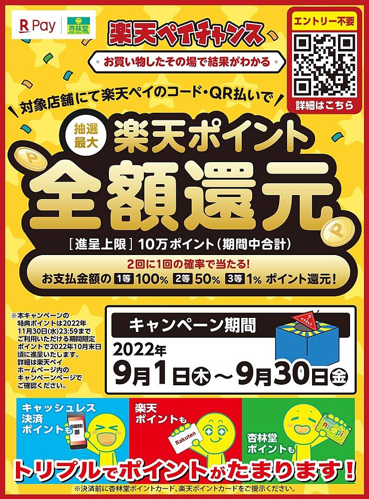 杏林堂 内野店のチラシ 特価情報 クラシルチラシ