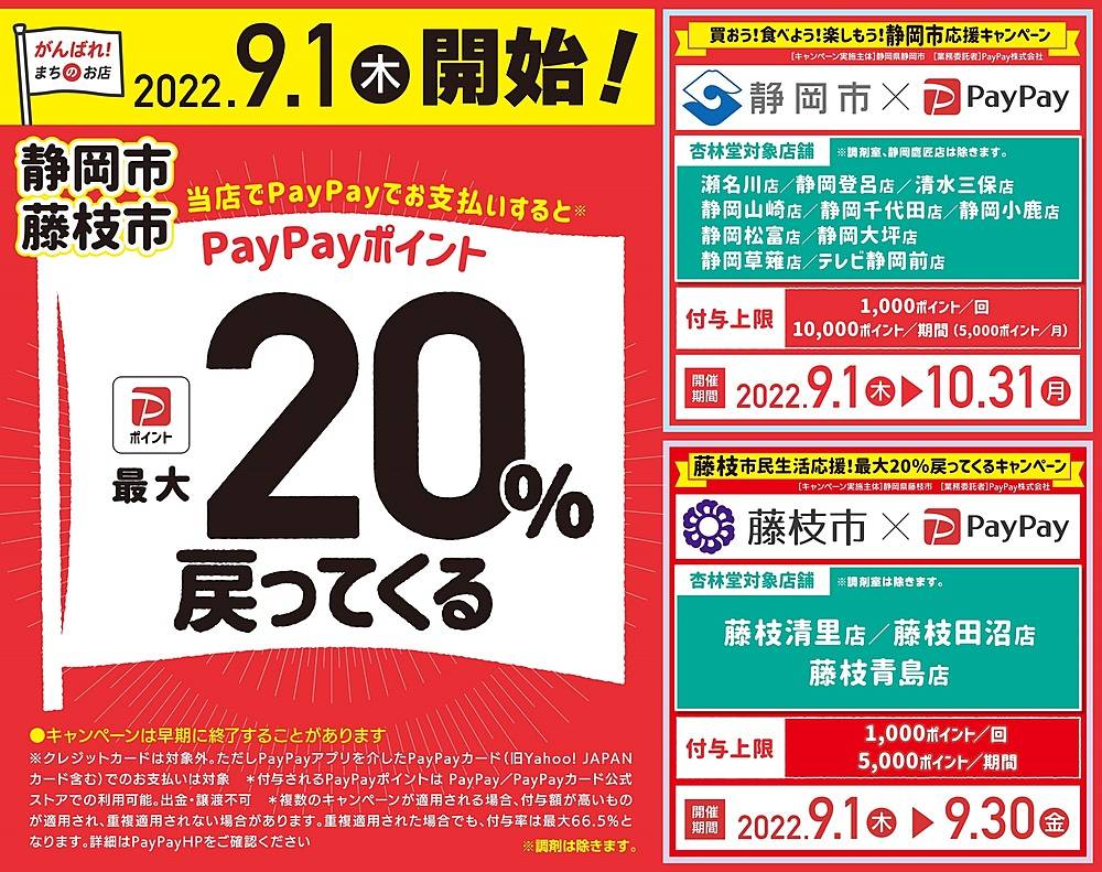 杏林堂 内野店のチラシ 特価情報 クラシルチラシ