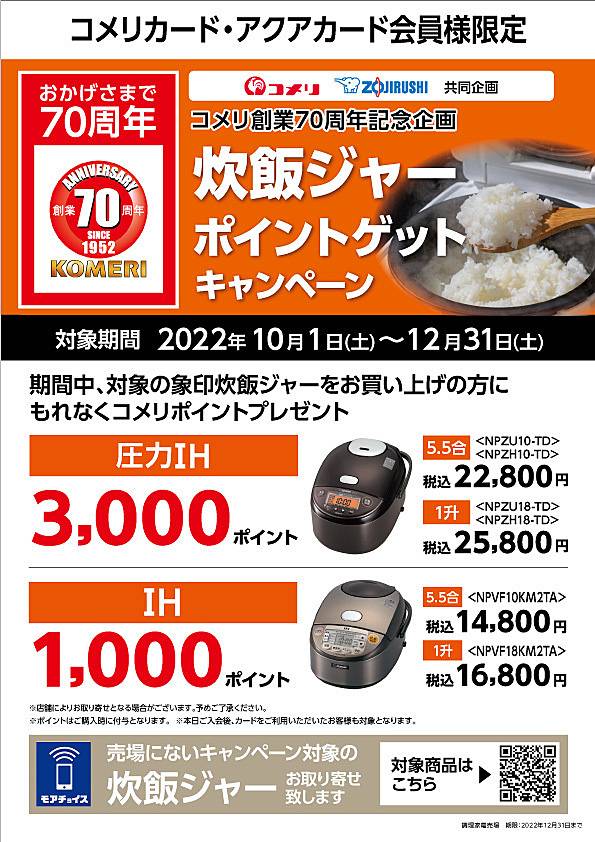 コメリ パワー 新津店のチラシ 特価情報 クラシルチラシ
