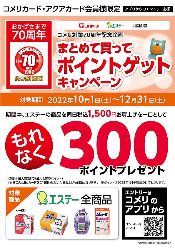 コメリ パワー 新発田店のチラシ 特価情報 クラシルチラシ