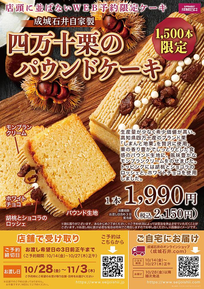 成城石井 ビーンズ武蔵浦和店のチラシ 特価情報 クラシルチラシ