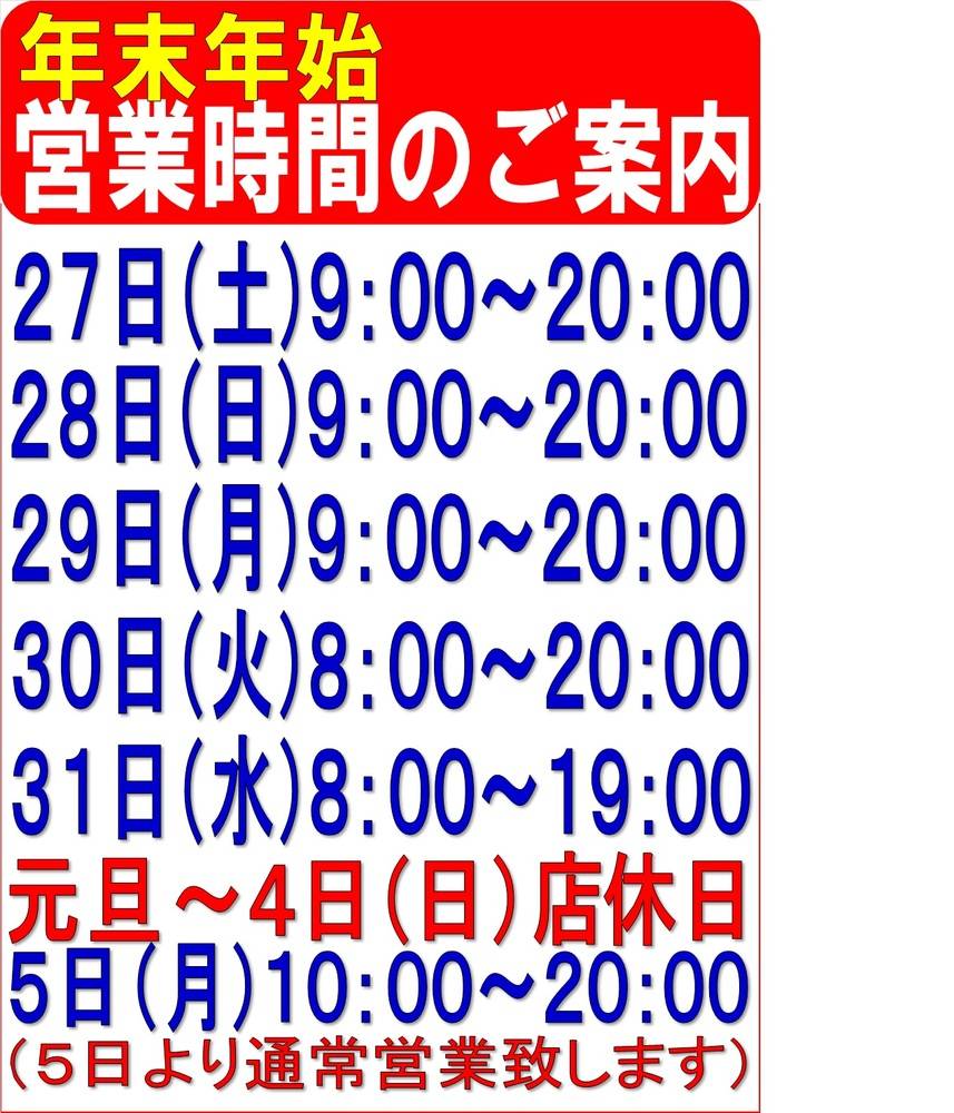 スーパーマルサン 久喜店の最新チラシ・セール情報 | クラシルチラシ
