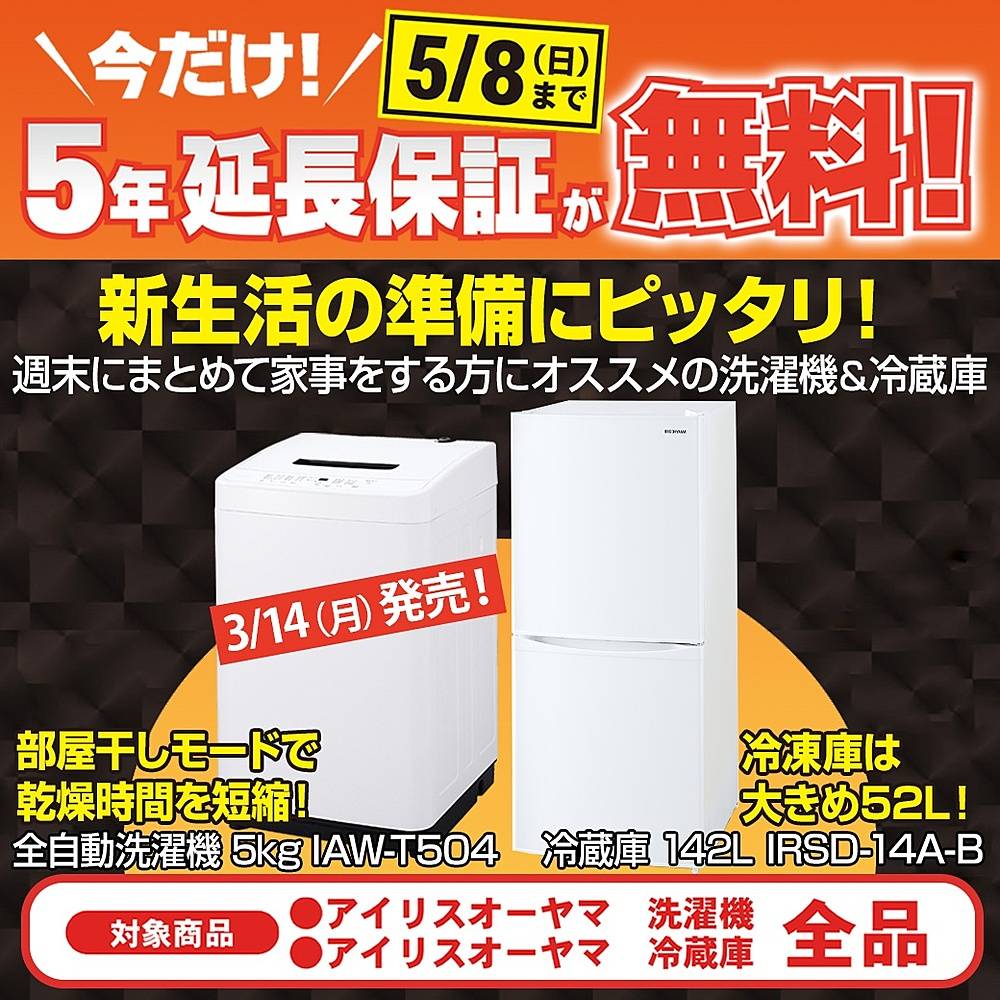 スーパービバホーム 長久手店のチラシ 特価情報 クラシルチラシ