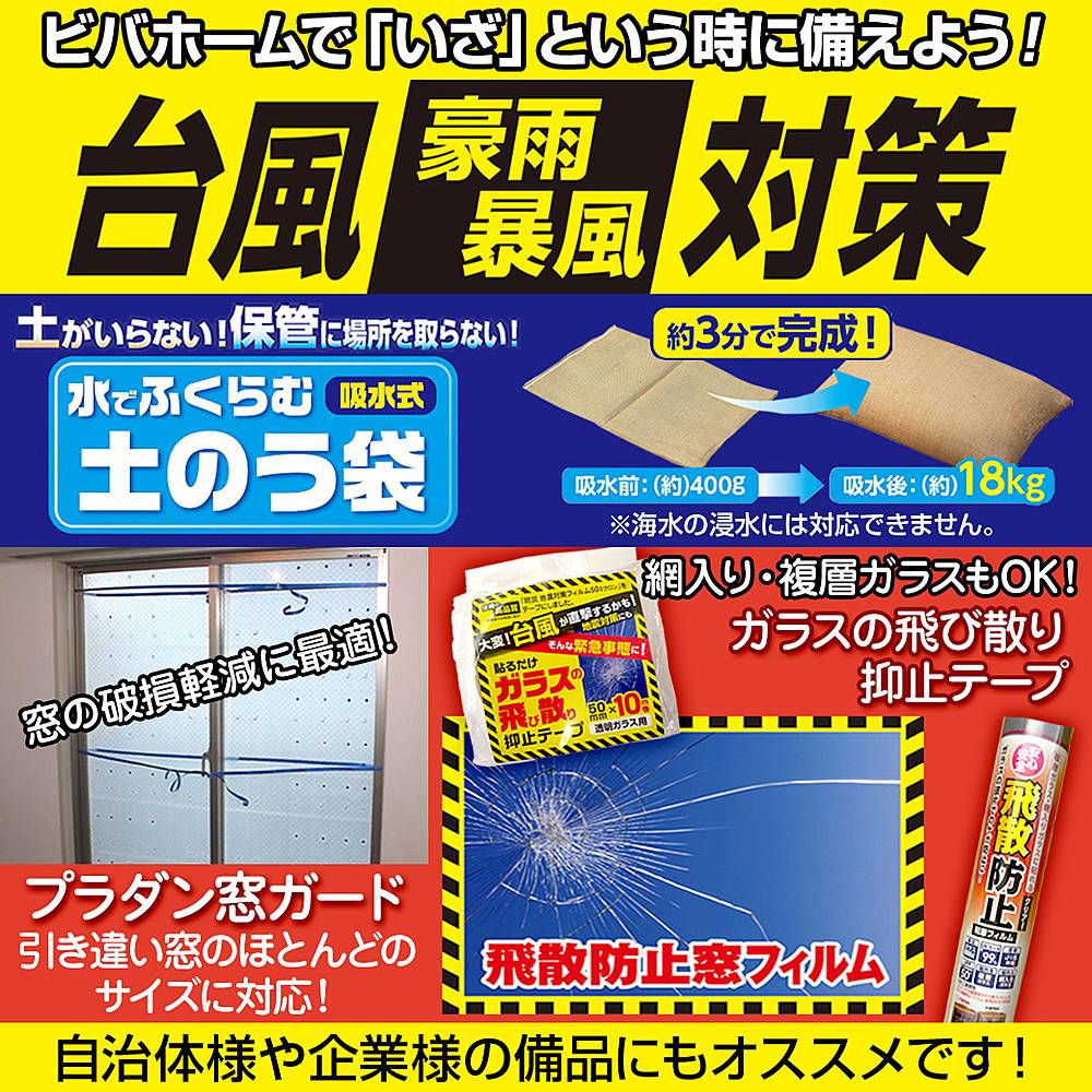 スーパービバホーム 岩槻店のチラシ 特価情報 クラシルチラシ