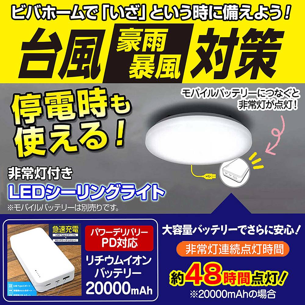 スーパービバホーム 厚木南インター店のチラシ 特価情報 クラシルチラシ