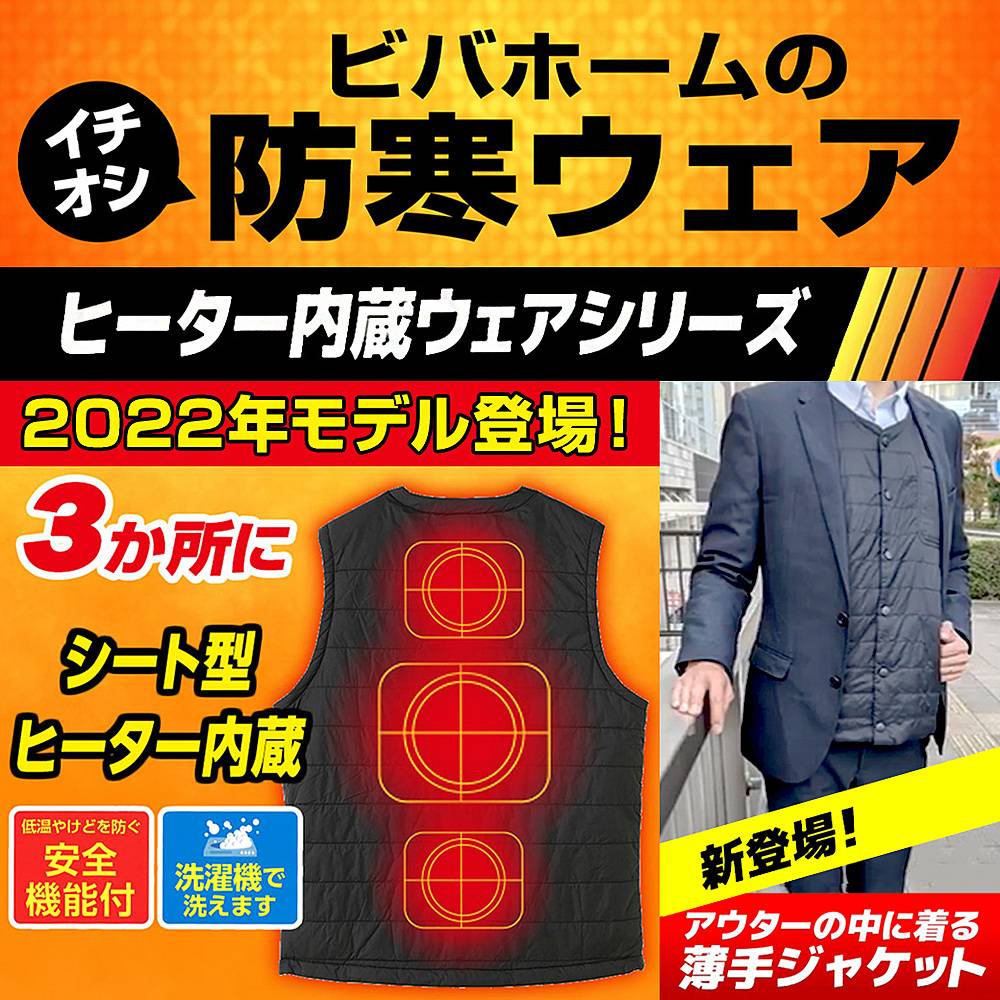 ビバホーム 足立神明店のチラシ 特価情報 クラシルチラシ