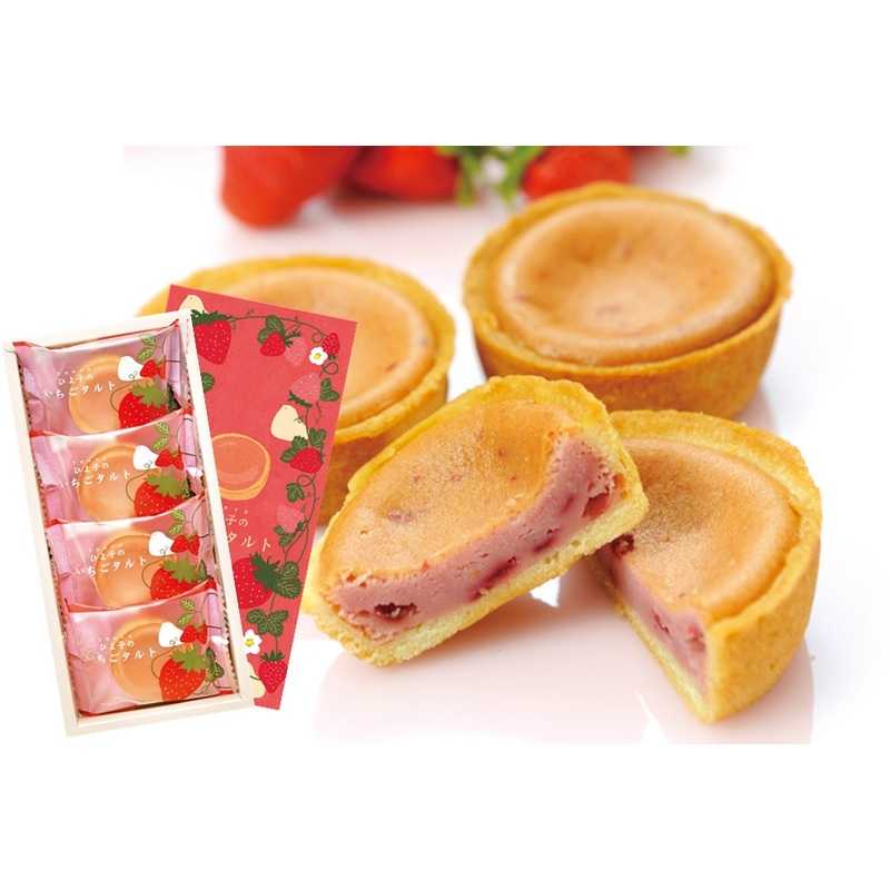 ひよ子のいちごタルト | クラシルチラシ
