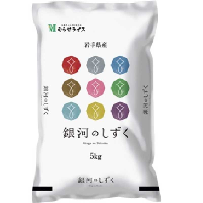 銀河のしずく | クラシルチラシ