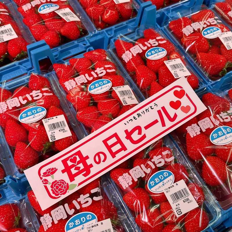いちご様　確認用　5点 いけっ家のいちご各種 | クラシルチラシ