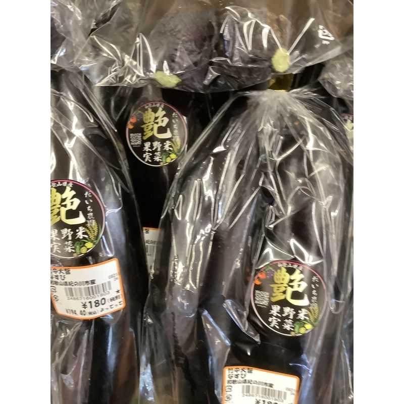 なすび なすび | クラシルチラシ