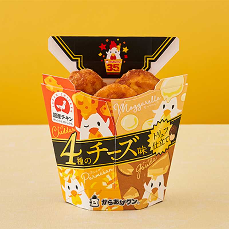 からあげクン 4種のチーズ味 ローソン 岐阜各務原インター クラシルチラシ