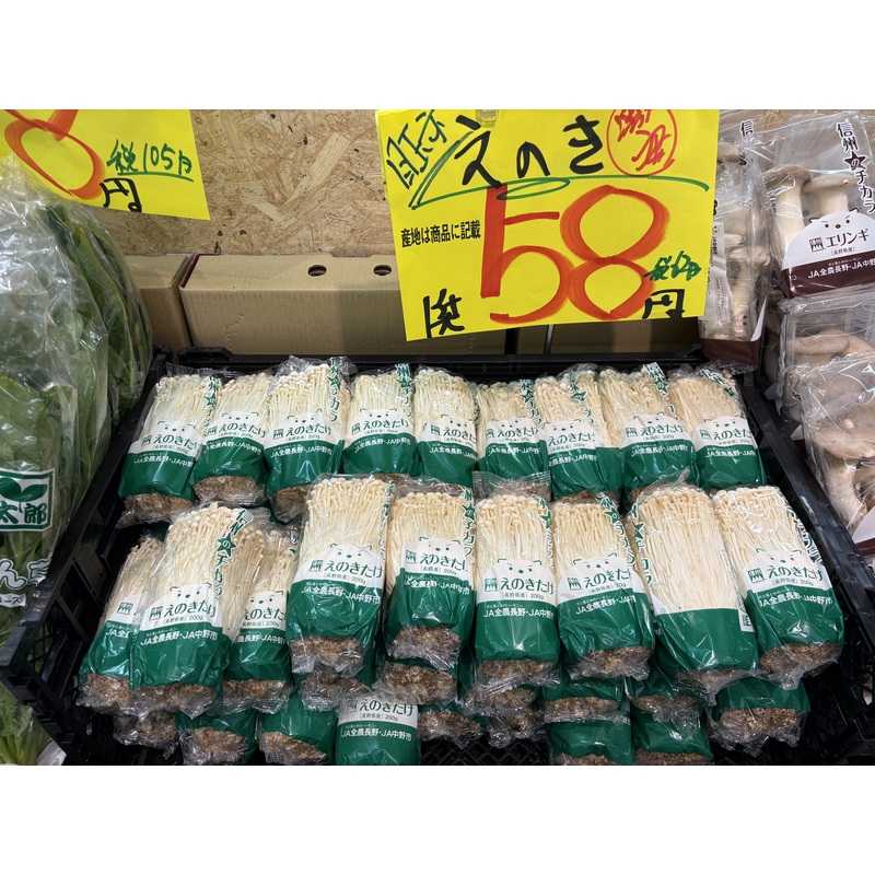 えのき | クラシルチラシ