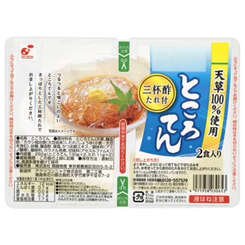 天草100％ところてん三杯酢 | クラシルチラシ