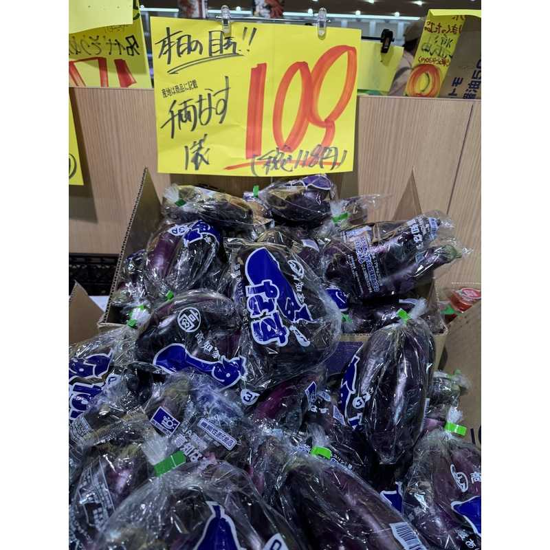 なすび（109円） | クラシルチラシ