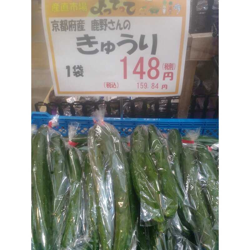 きゅうり | クラシルチラシ