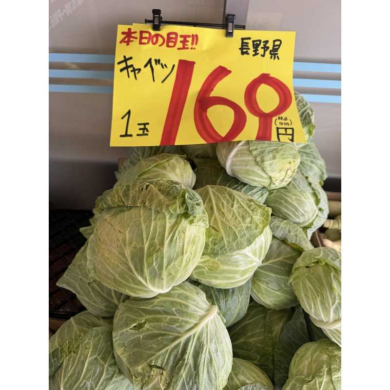 キャベツ（169円） | クラシルチラシ