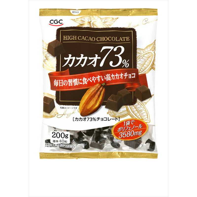カカオ73％チョコレート・カカオ86％チョコレート | クラシルチラシ