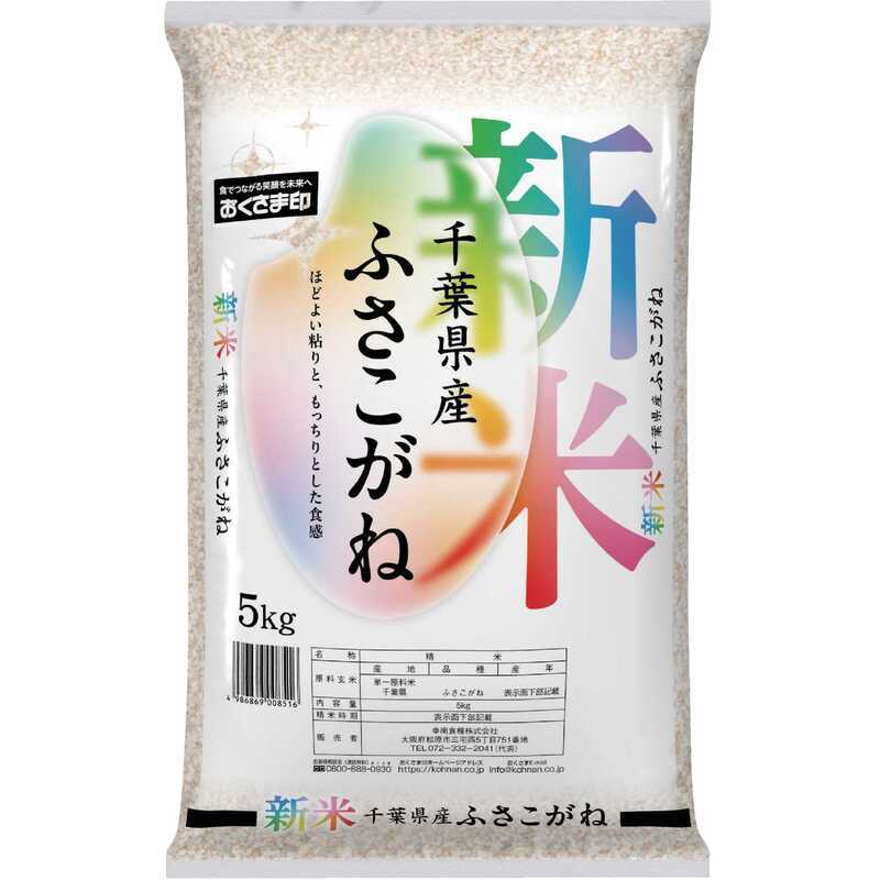 新米 千葉県産 ふさこがね | クラシルチラシ