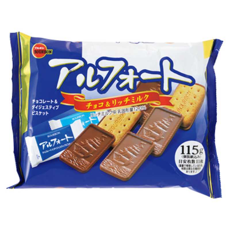 アルフォート | クラシルチラシ