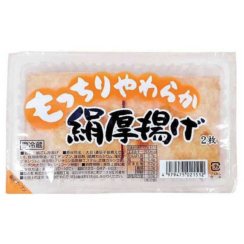 もっちりやわらか絹厚揚げ バロー 草津店 クラシルチラシ