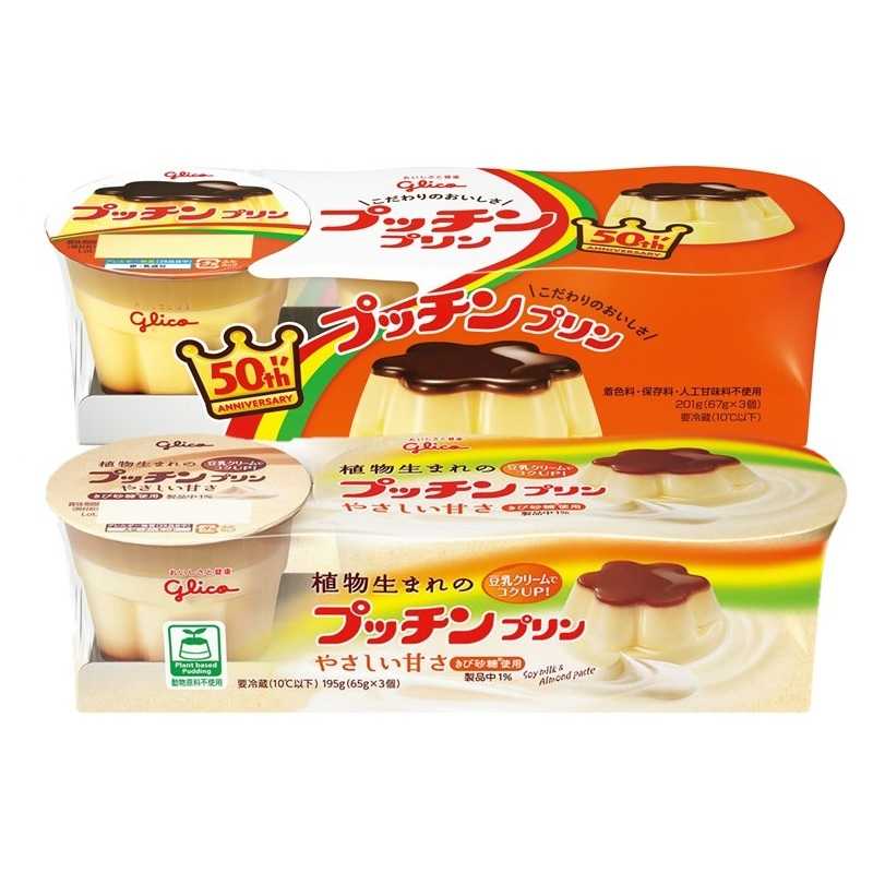 プッチンプリン67g ３個入 植物生まれのプッチンプリン65g ３個入 マックスバリュ 山田店 クラシルチラシ