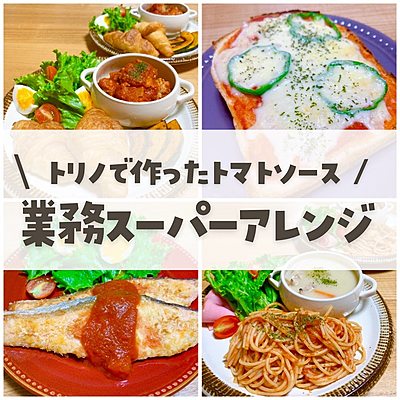業スー活用 業務スーパーアレンジレシピ おすすめの15選を紹介 2ページ目 クラシル