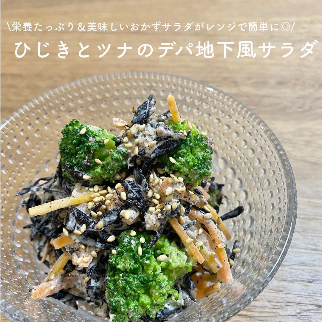 ひじきとツナのデパ地下風サラダ 作り方 レシピ クラシル