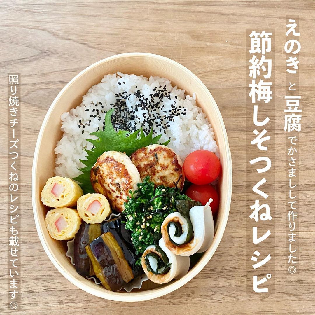 えのきと豆腐 節約梅しそつくねレシピ 作り方 レシピ クラシル