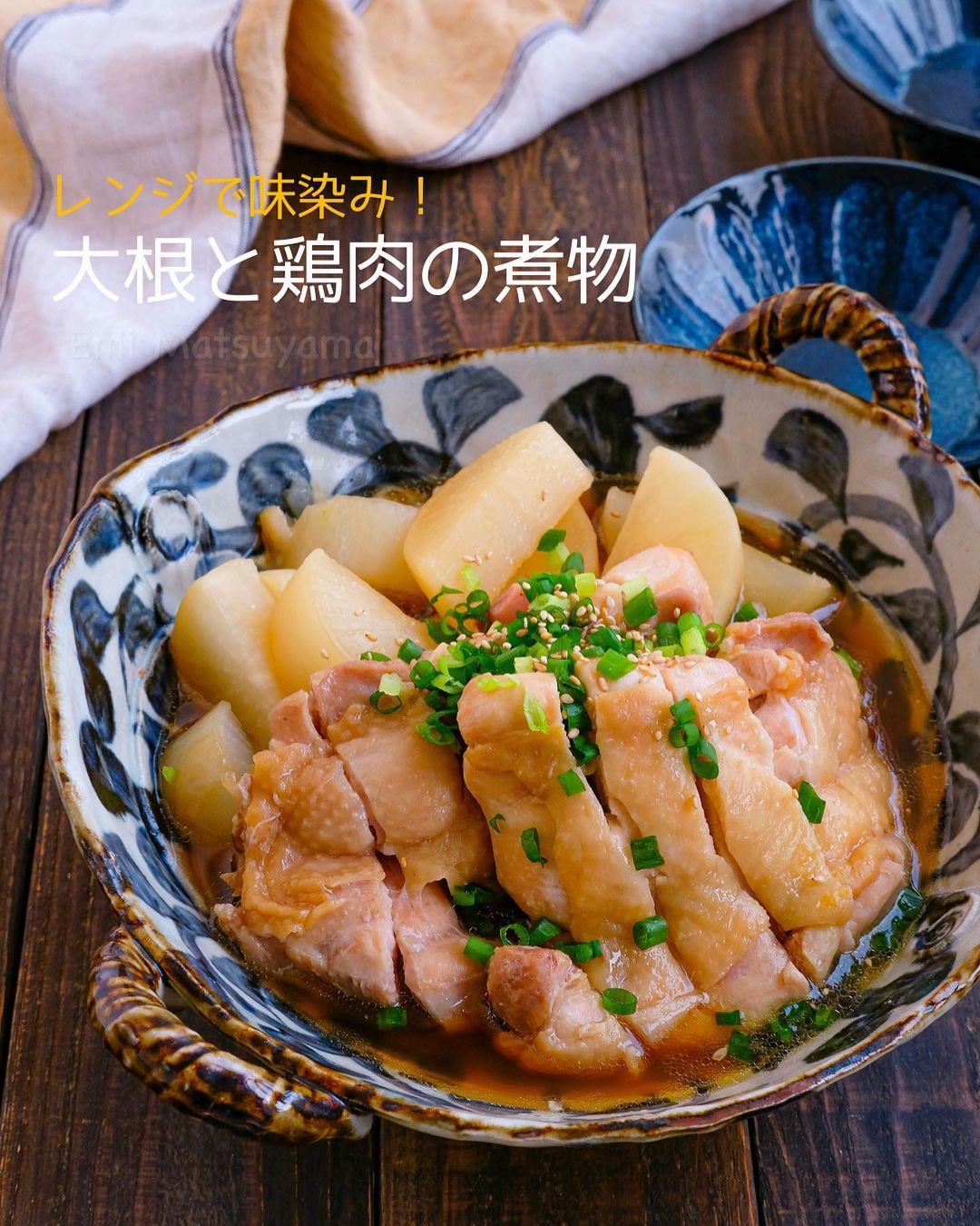 レンジで味染み 大根と鶏肉の煮物 作り方 レシピ クラシル