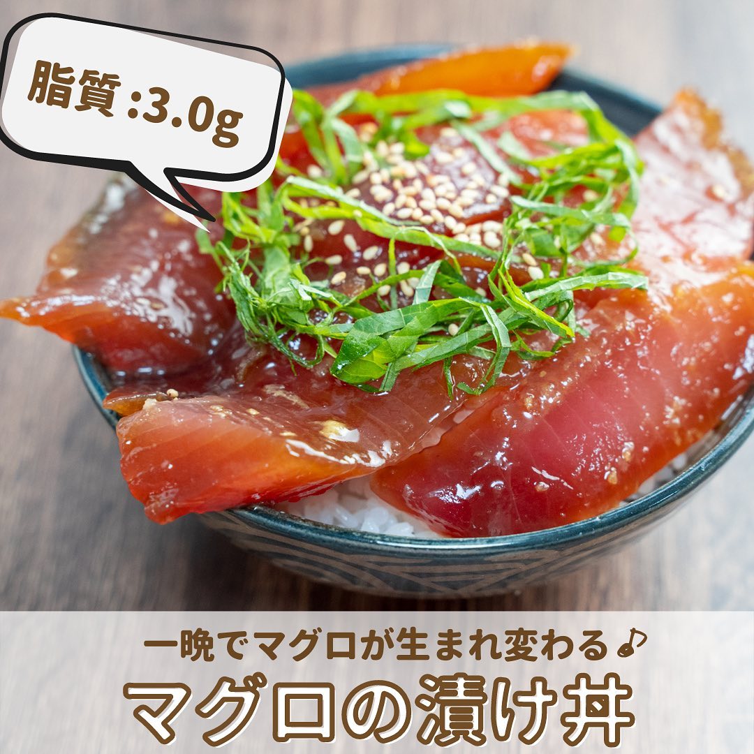 マグロの漬け丼 作り方 レシピ クラシル