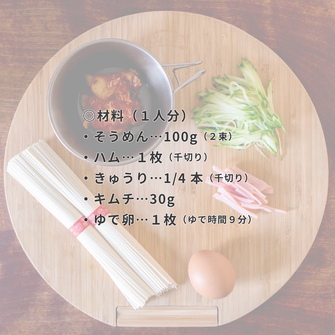 暑い日でもペロッと食べちゃう旨辛ビビン麺 作り方 レシピ クラシル