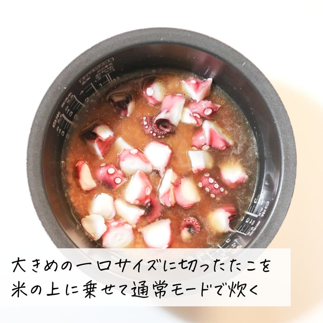 おかわりが止まらない 簡単たこめし 作り方 レシピ クラシル