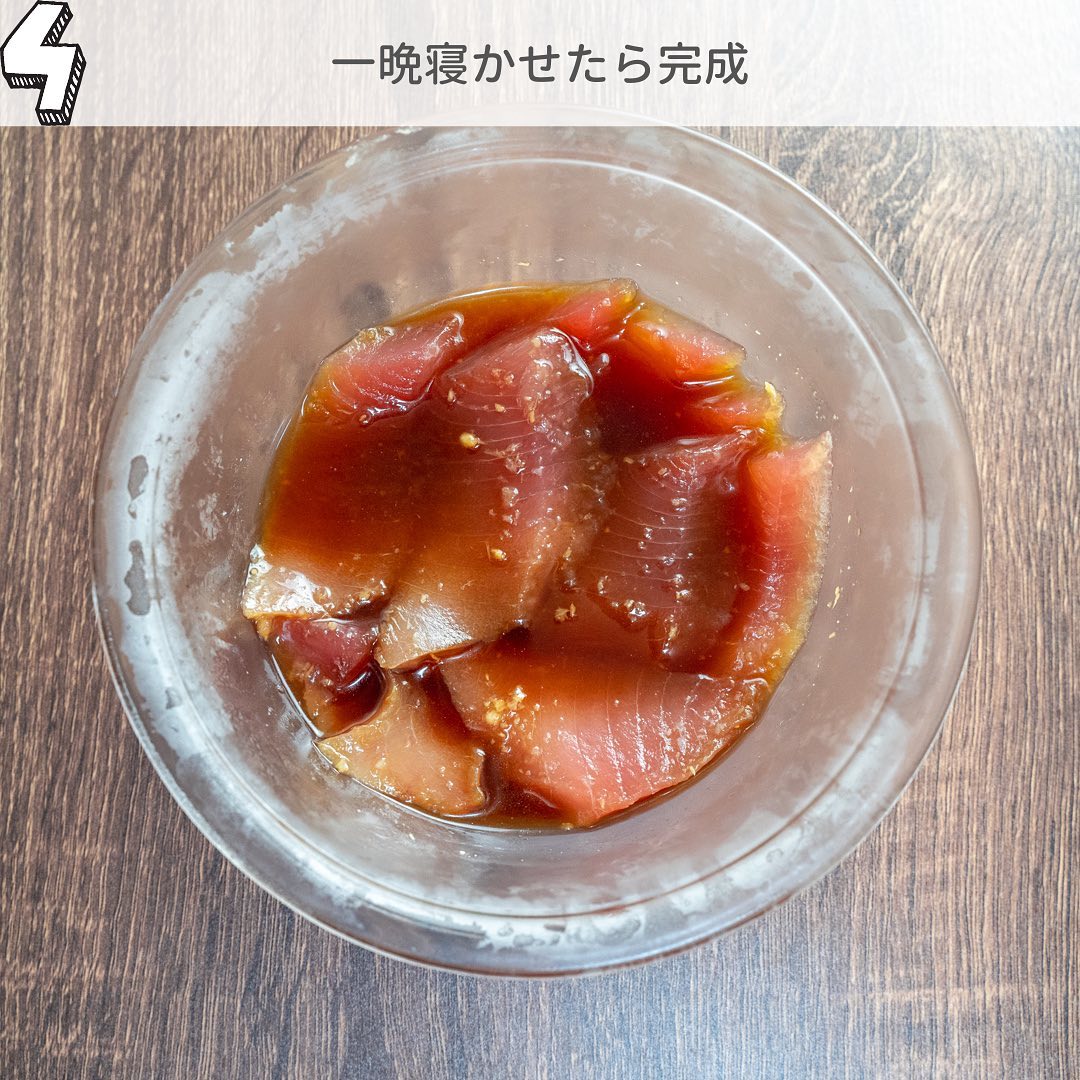 マグロの漬け丼 作り方 レシピ クラシル