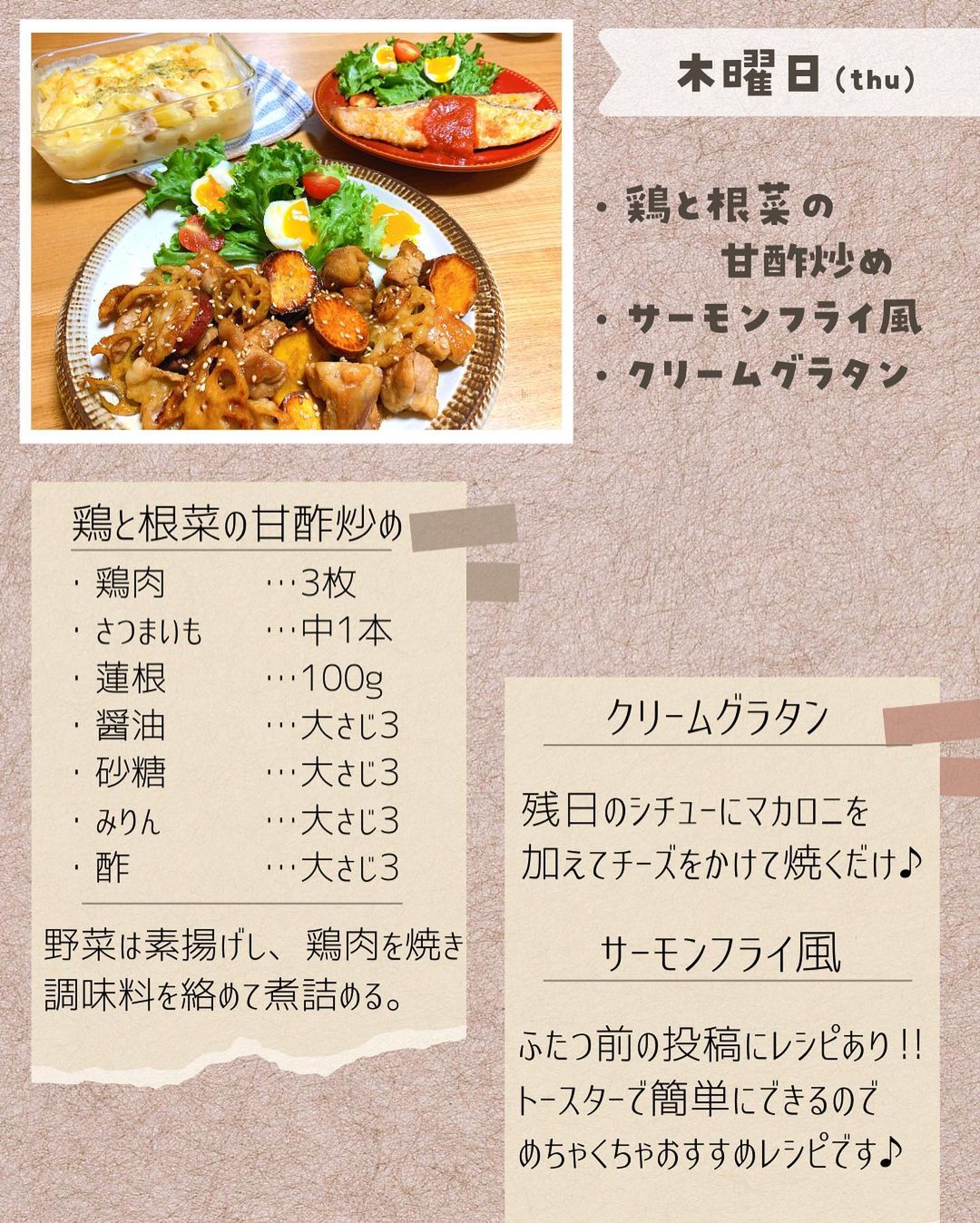 平日の夜ごはん 作り方 レシピ クラシル