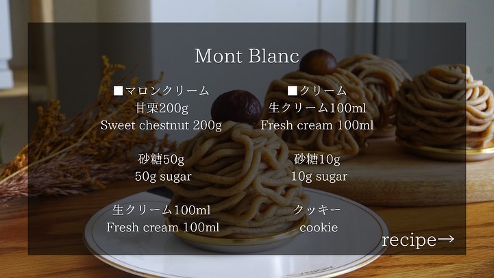 材料4つ ミキサーなし 百均の甘栗で作る モンブラン 作り方 レシピ クラシル 材料4つ ミキサーなし 百均の甘栗で作る モンブラン 作り方 レシピ クラシル