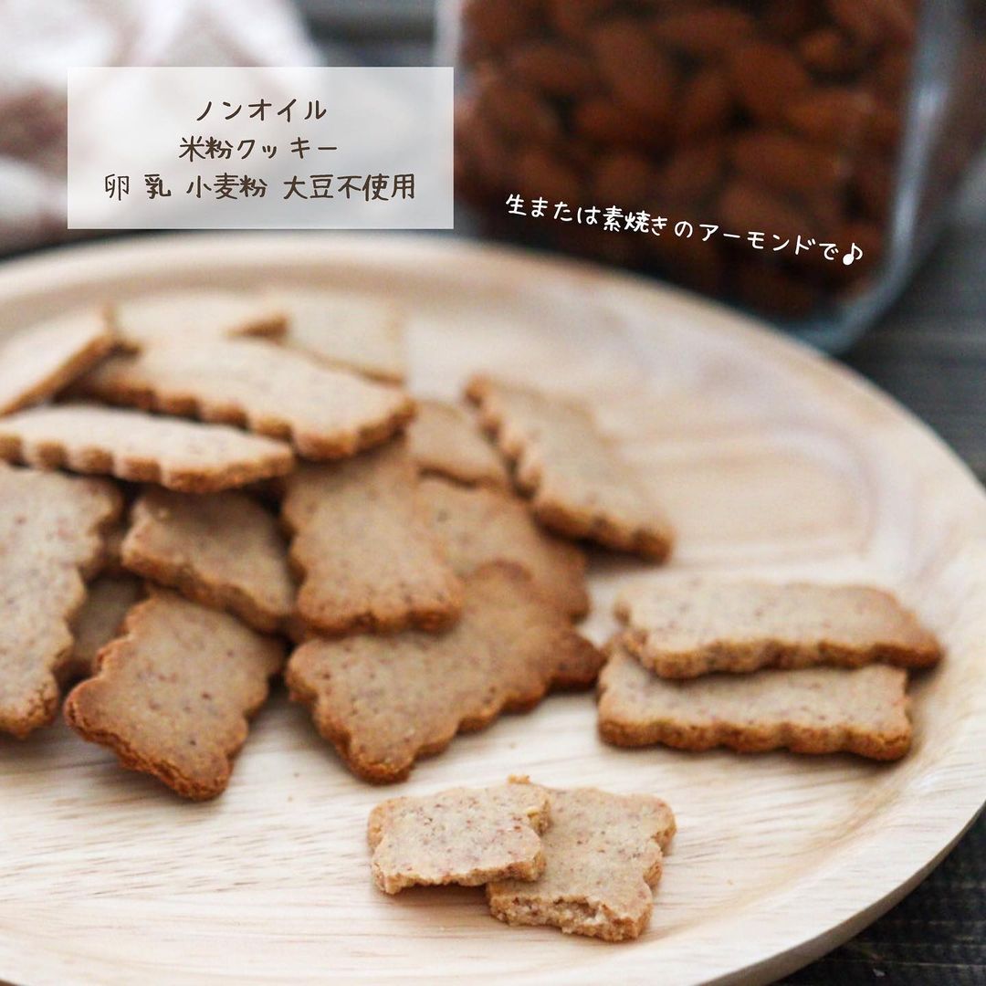 アーモンド米粉クッキー 作り方 レシピ クラシル