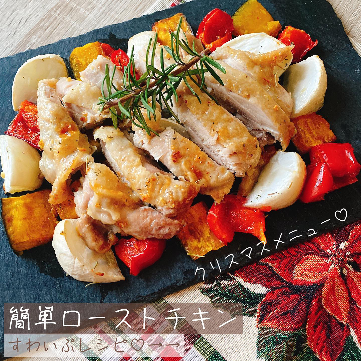 簡単ローストチキン 作り方 レシピ クラシル