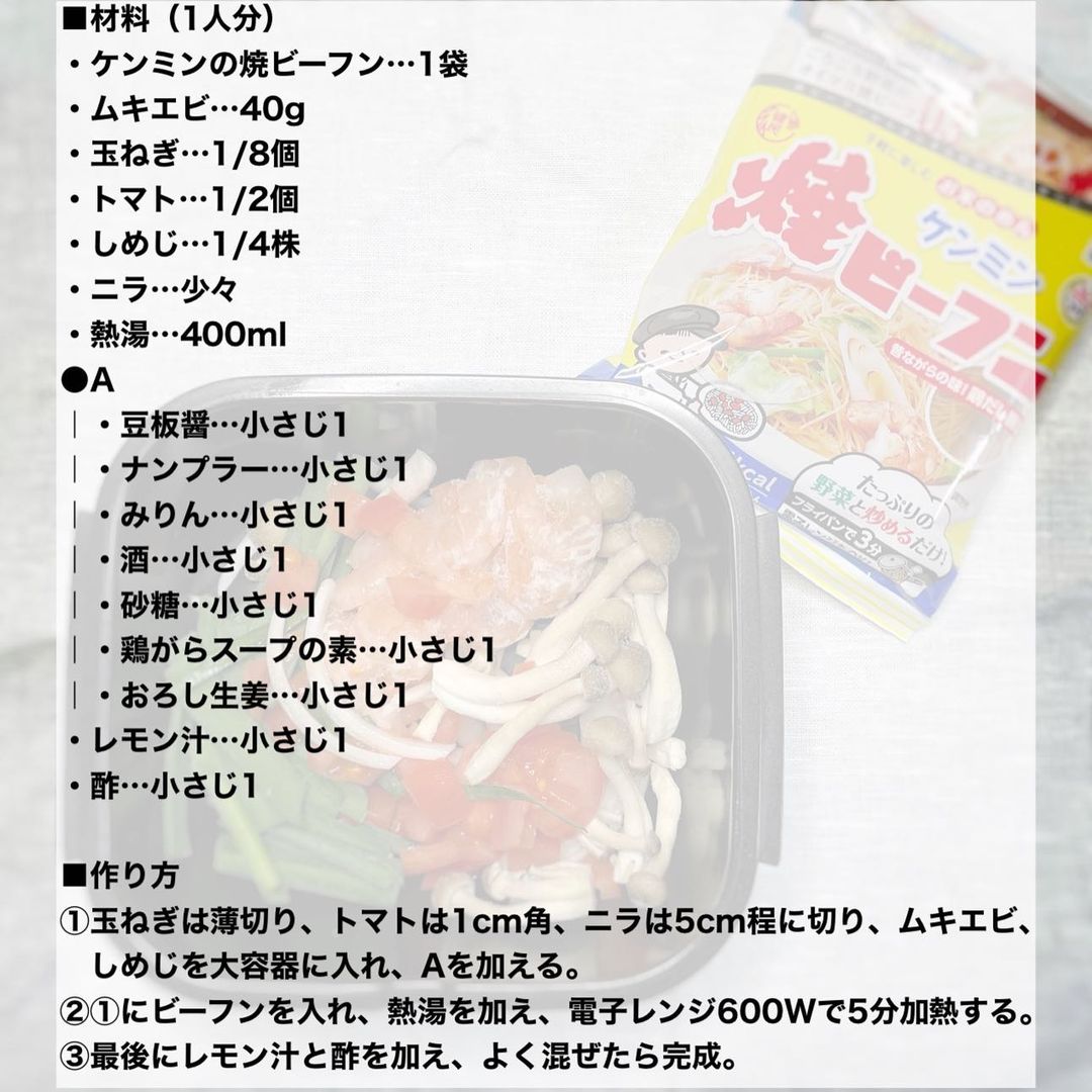 トムヤムクン風汁ビーフン 作り方 レシピ クラシル トムヤムクン風汁ビーフン 作り方 レシピ クラシル