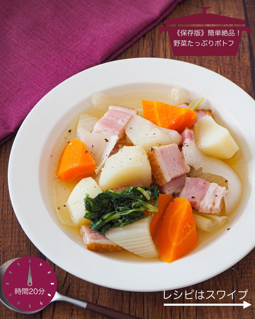 野菜たっぷりポトフ 作り方 レシピ クラシル